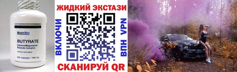 Бутират BDO 33% купить hydra ссылки Юрюзань
