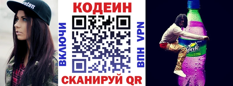 Кодеиновый сироп Lean Purple Drank  дарк нет официальный сайт  Юрюзань 