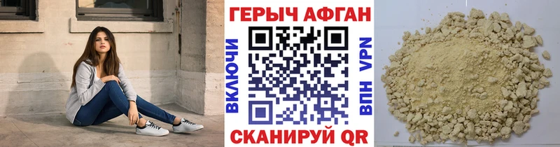 ГЕРОИН Афган  где продают   Юрюзань 