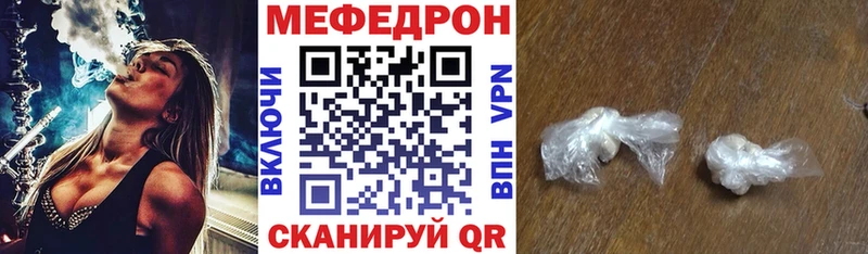 Мефедрон мука  наркота  Юрюзань 